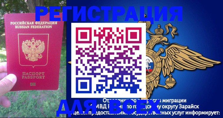 прописка для кредита в Урюпинске